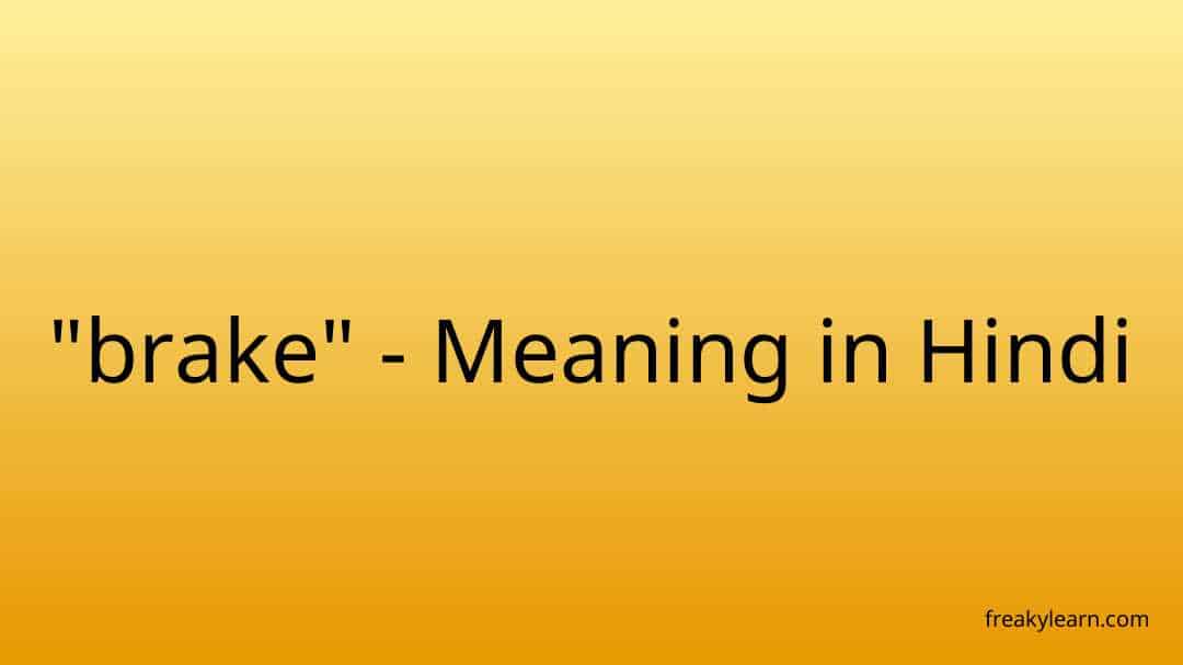 "brake" Meaning in Hindi FreakyLearn