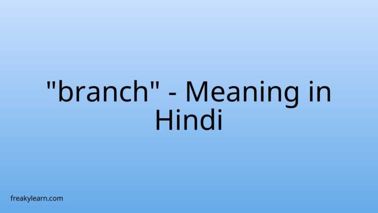 “branch” Meaning in Hindi