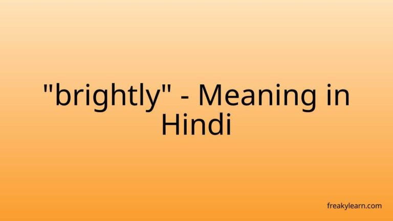 “brightly” Meaning in Hindi