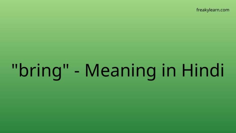 “bring” Meaning in Hindi