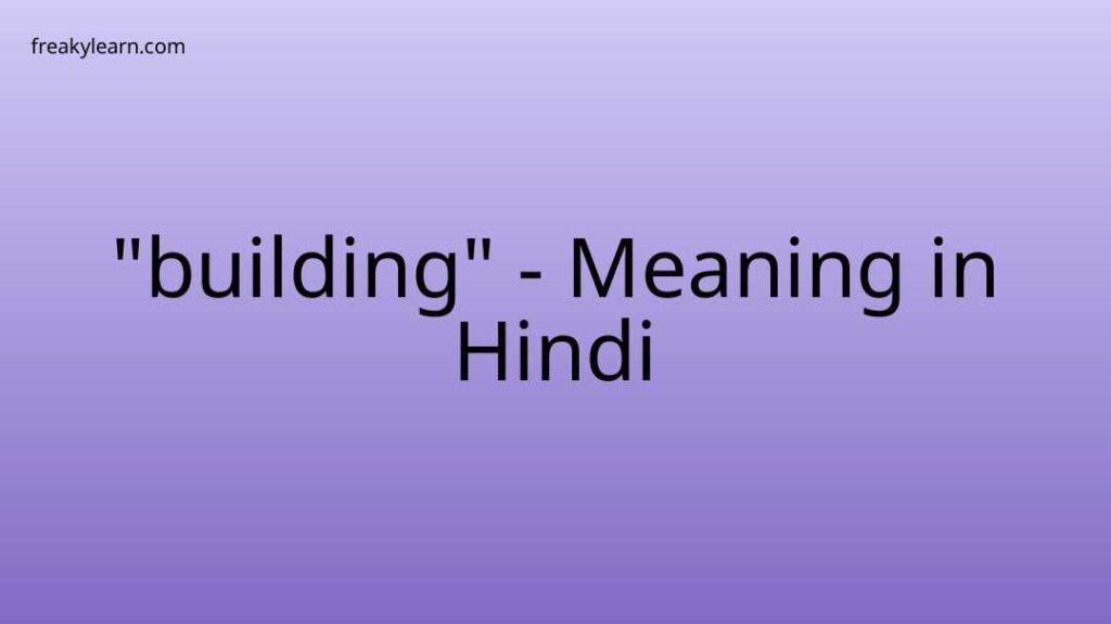 building-meaning-in-hindi-building-ka-matlab-kya-hota-hai-building