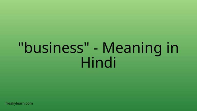 “business” Meaning in Hindi