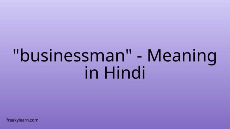 “businessman” Meaning in Hindi