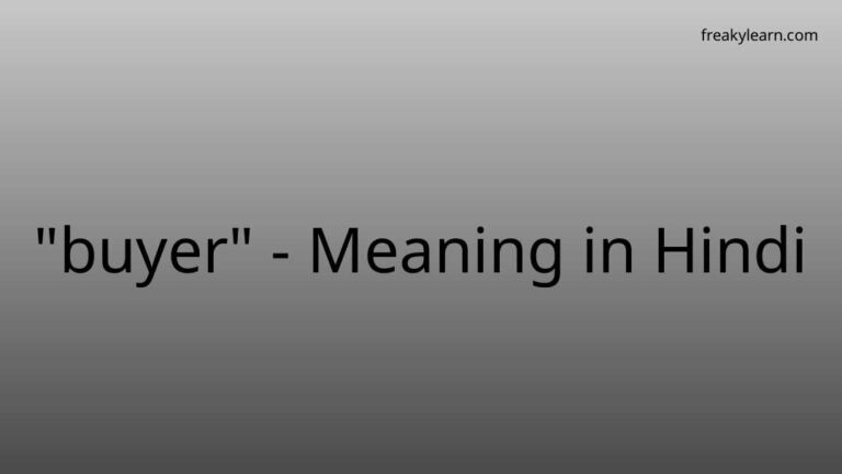 “buyer” Meaning in Hindi