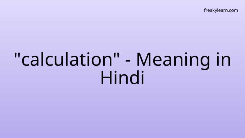 calculation-meaning-in-hindi-freakylearn