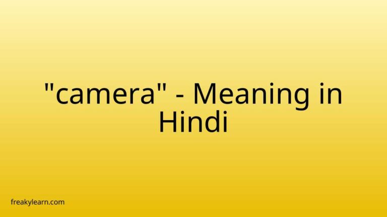 “camera” Meaning in Hindi