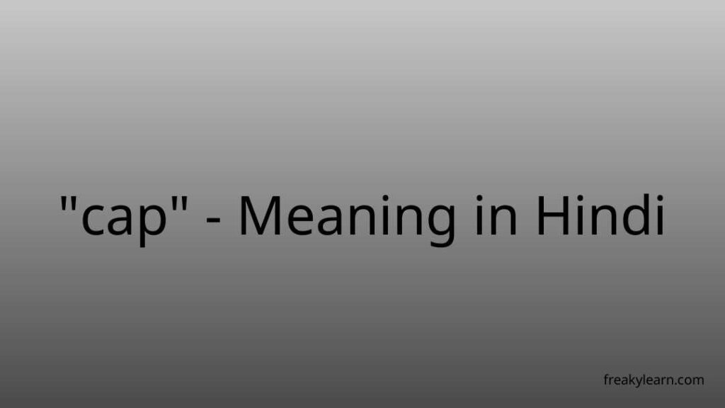 cap-meaning-in-hindi-freakylearn