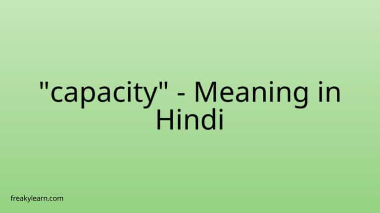 “capacity” Meaning in Hindi