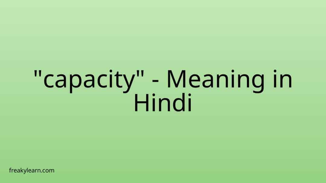 capacity-meaning-in-hindi-freakylearn