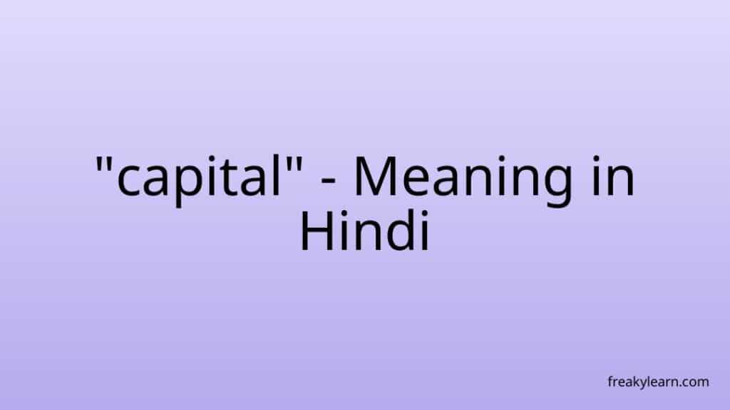 capital-meaning-in-hindi-freakylearn