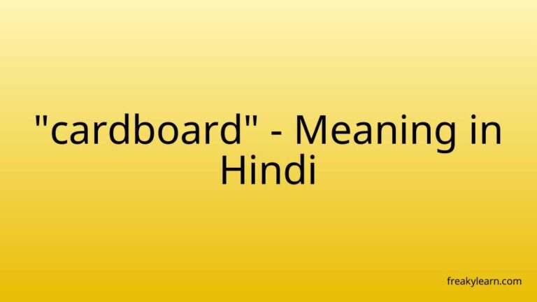 “cardboard” Meaning in Hindi