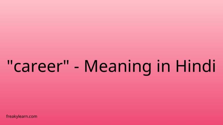 “career” Meaning in Hindi