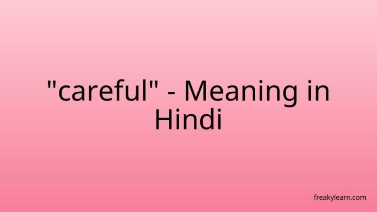 “careful” Meaning in Hindi