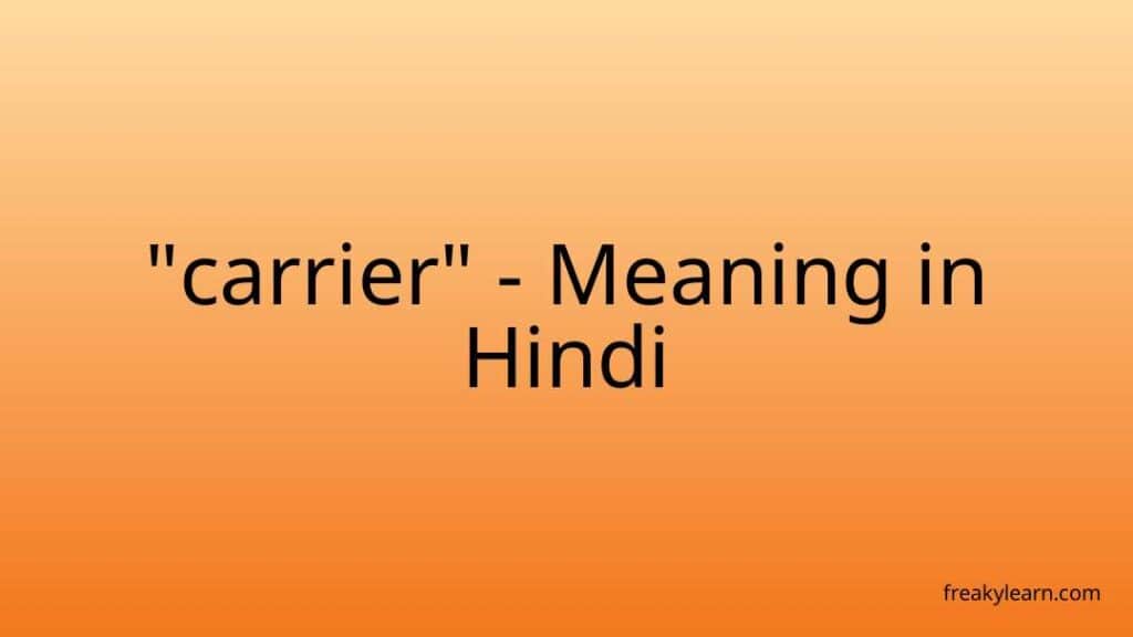 carrier-meaning-in-hindi-freakylearn