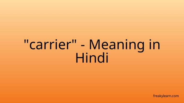 “carrier” Meaning in Hindi