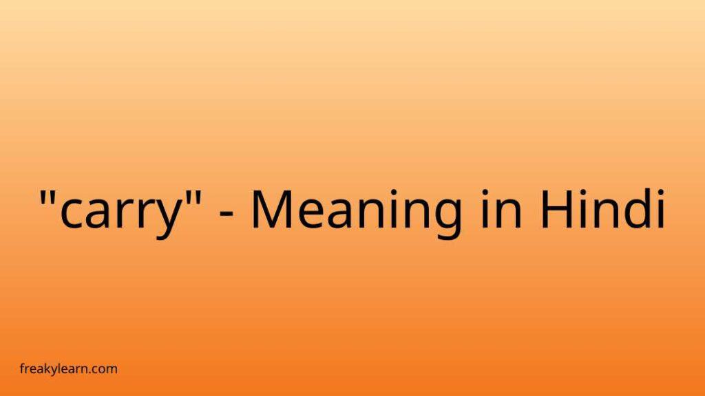 carry-meaning-in-hindi-freakylearn