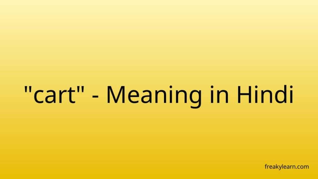 cart-meaning-in-hindi-freakylearn