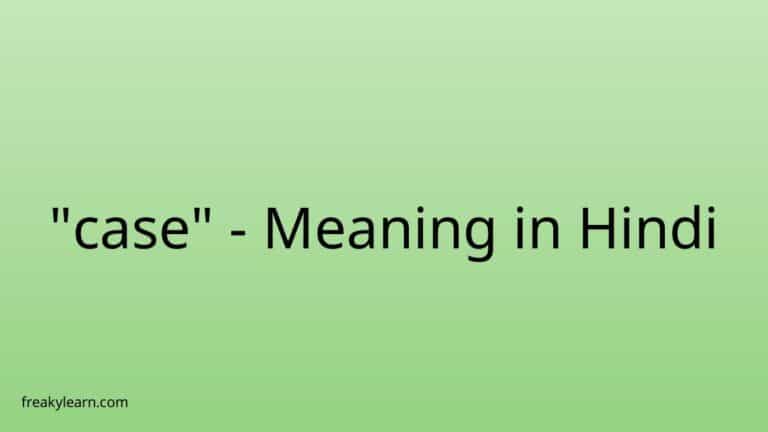 “case” Meaning in Hindi