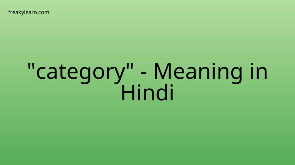 category-meaning-in-hindi-freakylearn