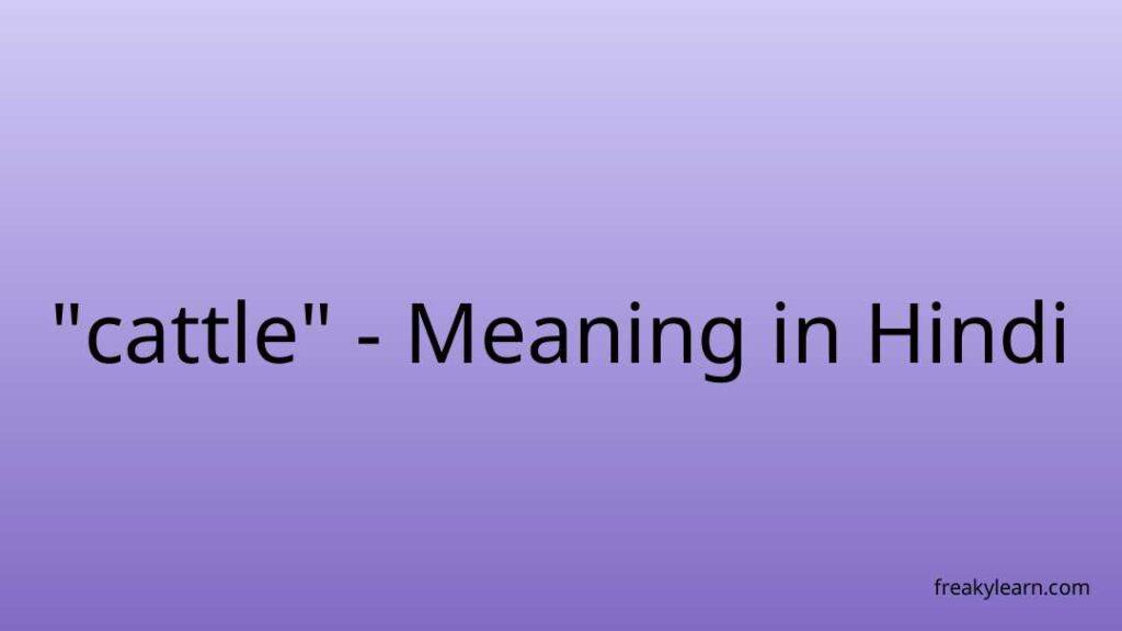 cattle-meaning-in-hindi-freakylearn