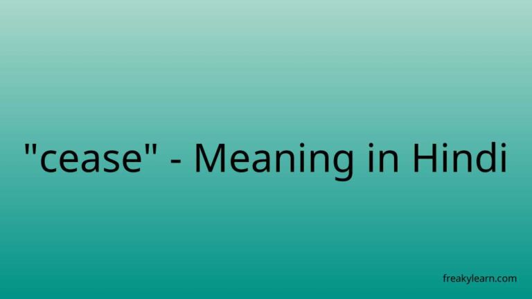 “cease” Meaning in Hindi