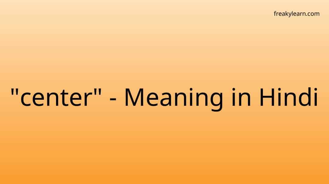 center-meaning-in-hindi-freakylearn