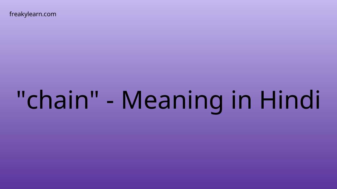 chain-meaning-in-hindi-freakylearn