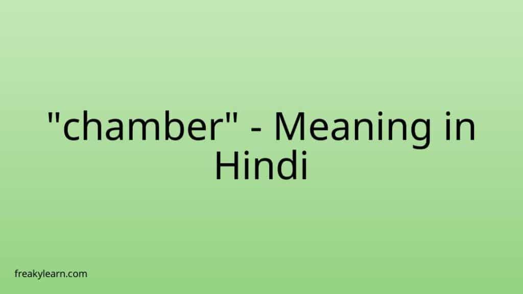 chamber-meaning-in-hindi-freakylearn