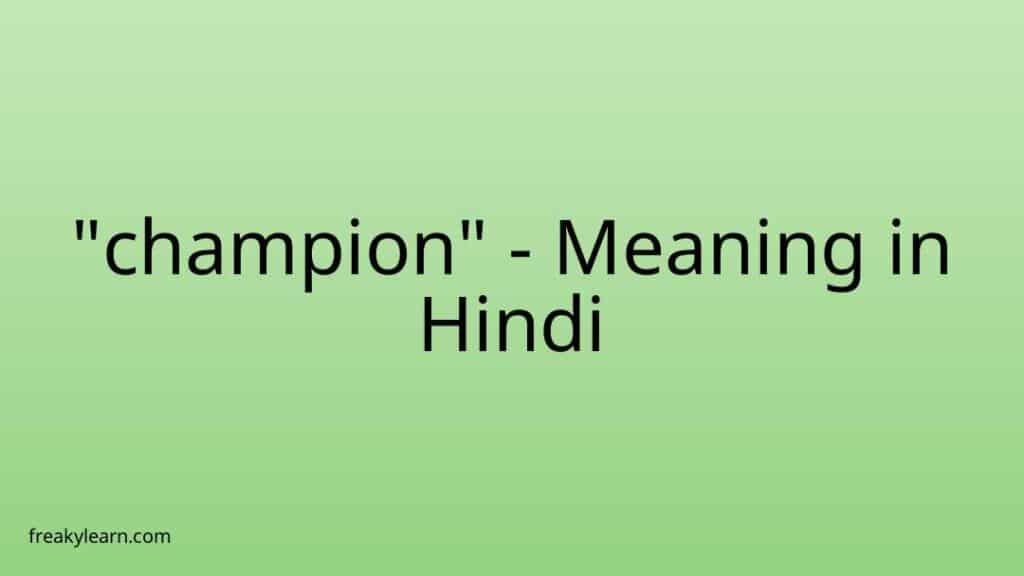 champion-meaning-in-hindi-freakylearn