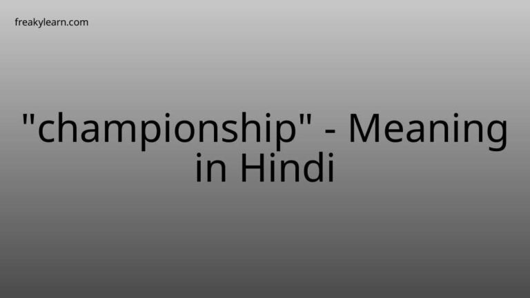 “championship” Meaning in Hindi