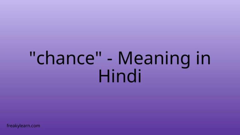 “chance” Meaning in Hindi