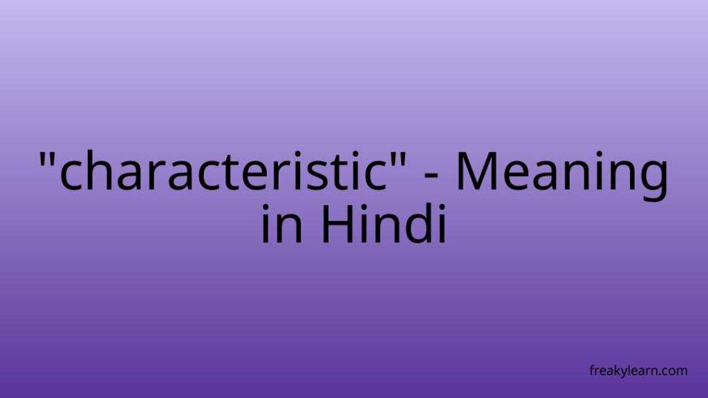 characteristic-meaning-in-hindi-freakylearn