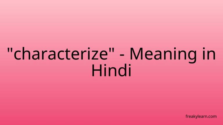 “characterize” Meaning in Hindi