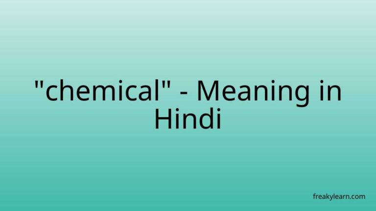 “chemical” Meaning in Hindi