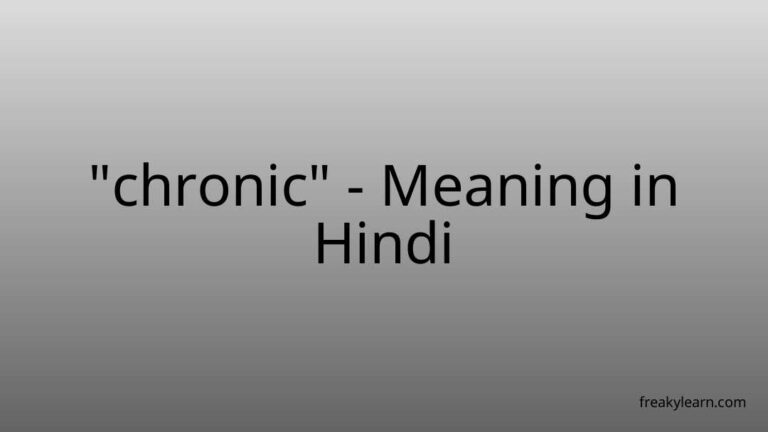 “chronic” Meaning in Hindi