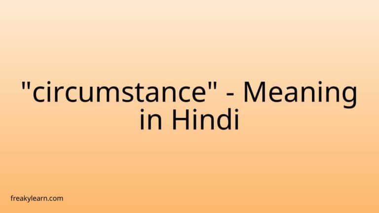 “circumstance” Meaning in Hindi