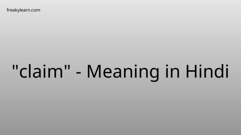 “claim” Meaning in Hindi