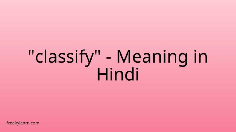 “classify” Meaning in Hindi