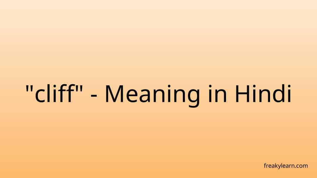 cliff-meaning-in-hindi-freakylearn