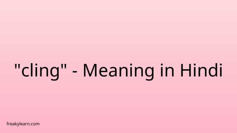 “cling” Meaning in Hindi