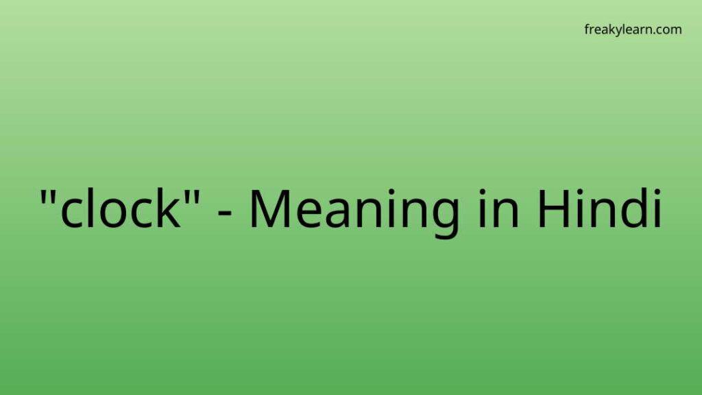 clock-meaning-in-hindi-freakylearn