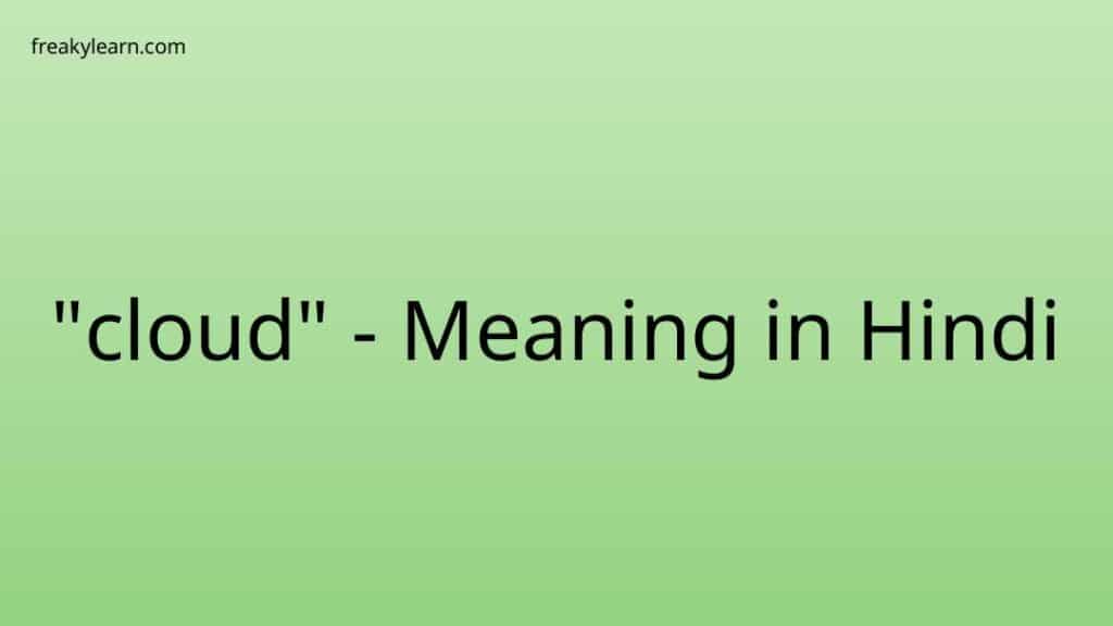 cloud-meaning-in-hindi-freakylearn