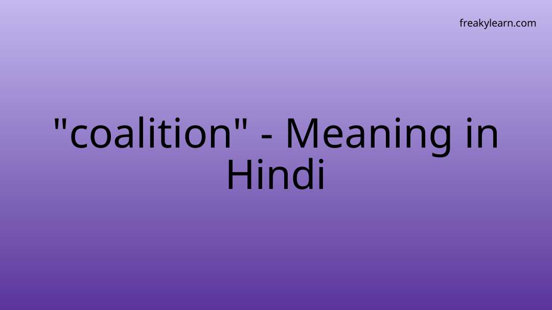 coalition-meaning-in-hindi-freakylearn