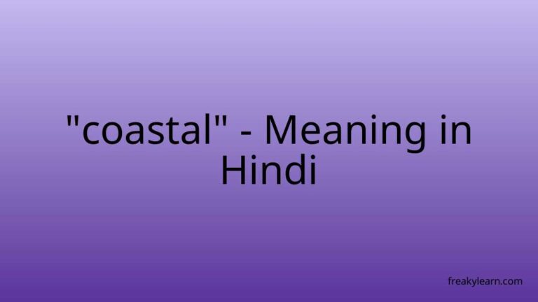 “coastal” Meaning in Hindi