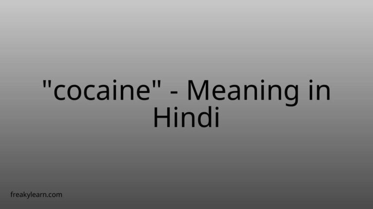 “cocaine” Meaning in Hindi