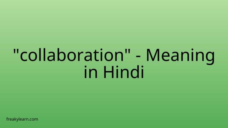 “collaboration” Meaning in Hindi