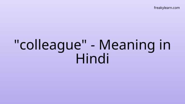 “colleague” Meaning in Hindi