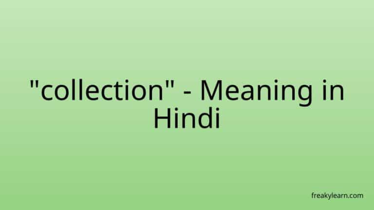 “collection” Meaning in Hindi