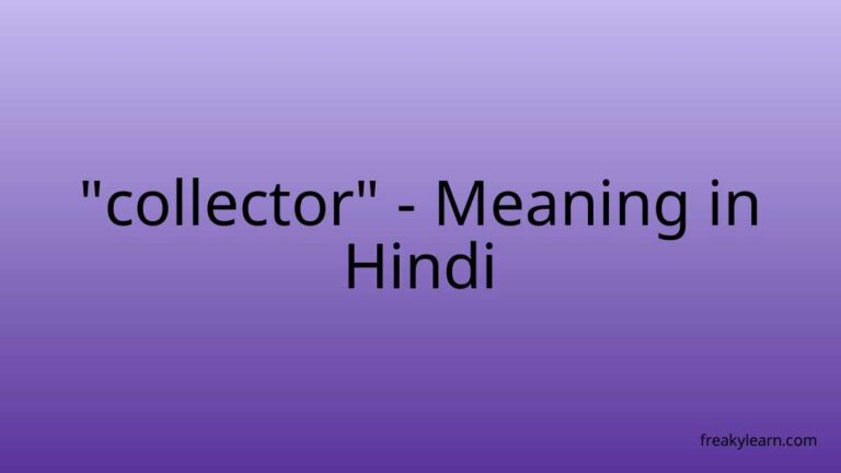 “collector” Meaning in Hindi