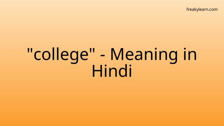 “college” Meaning in Hindi